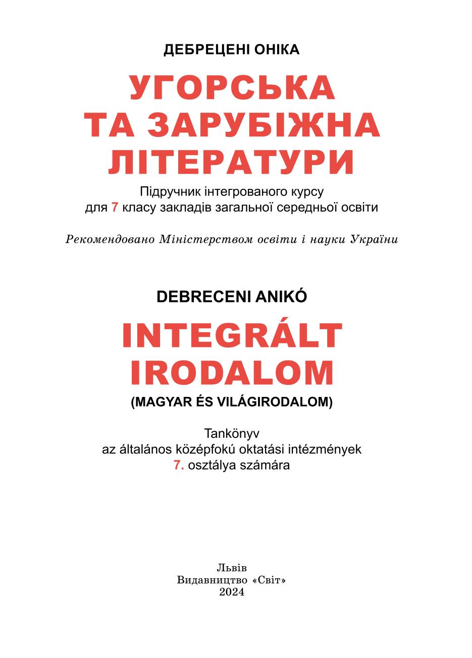 Мініатюра 2