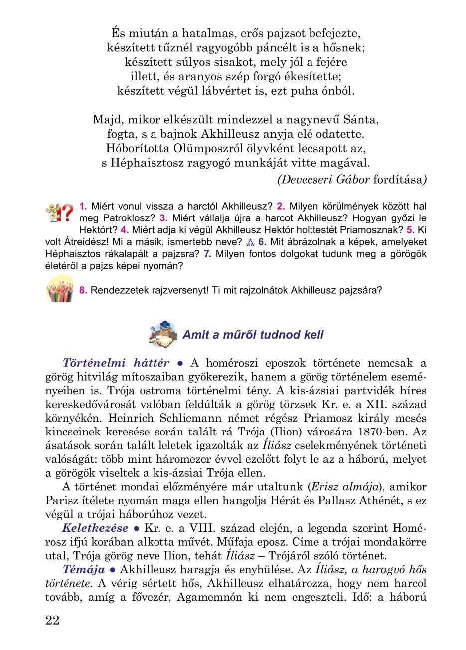 Мініатюра 22