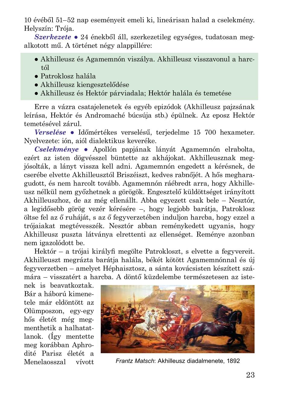 Мініатюра 23
