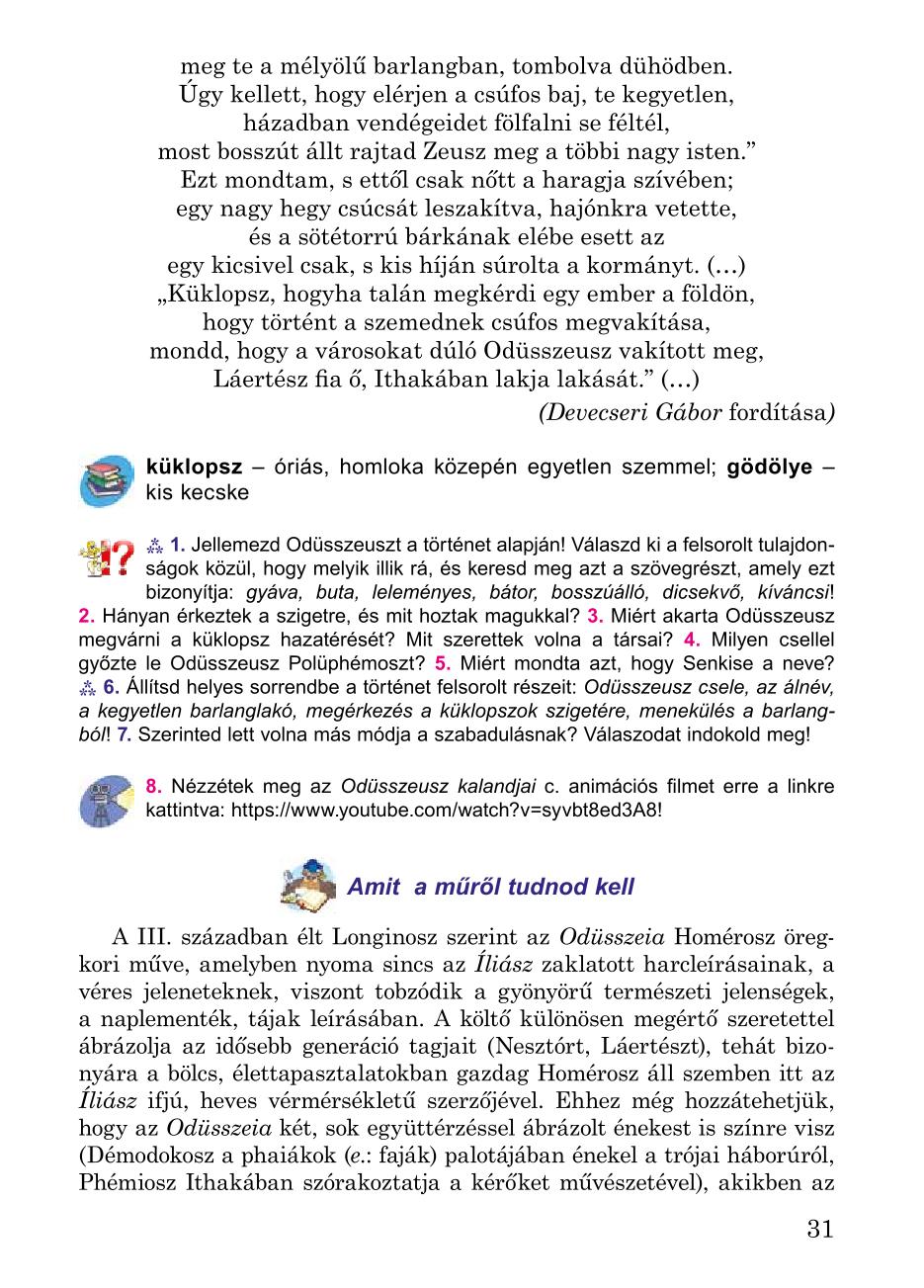 Мініатюра 31