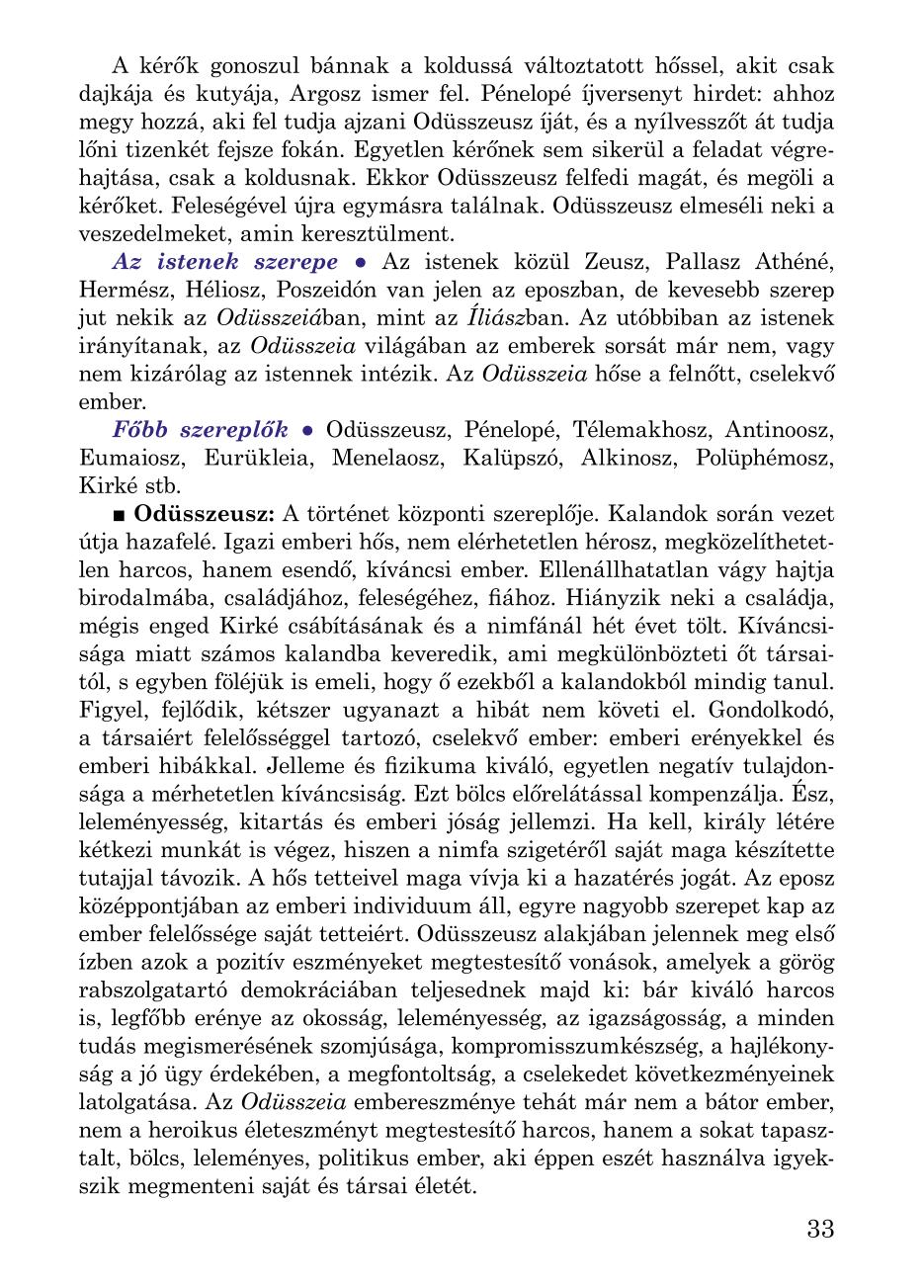Мініатюра 33