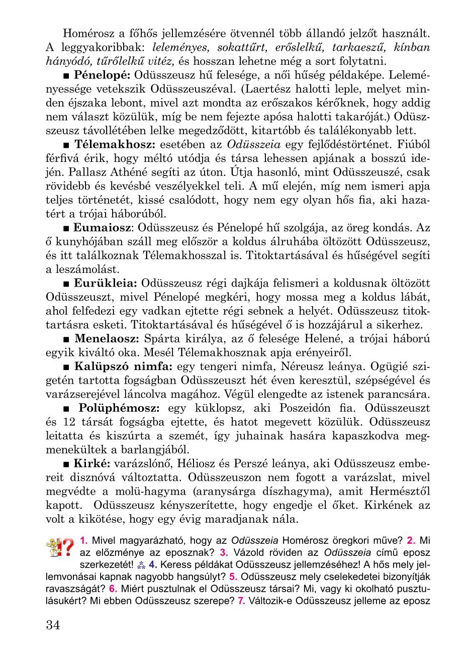 Мініатюра 34