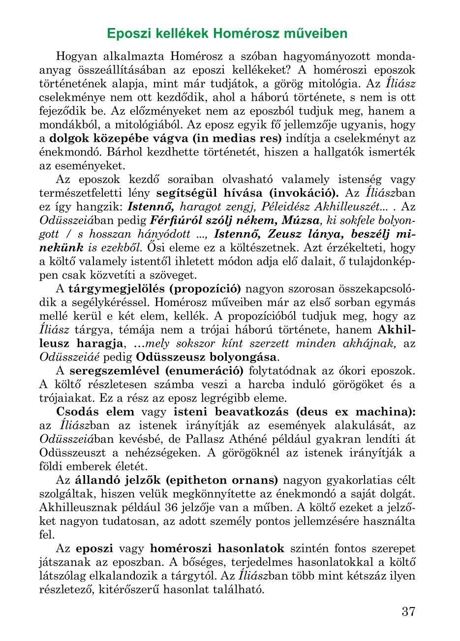 Мініатюра 37
