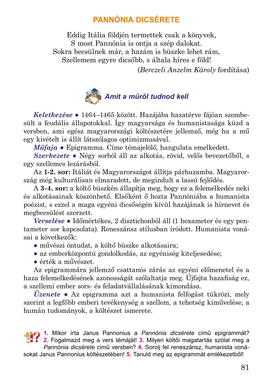 Мініатюра 81