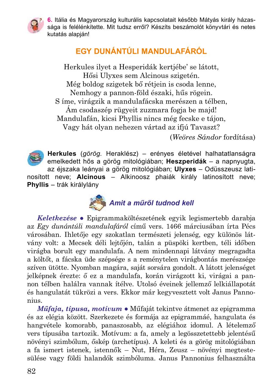 Мініатюра 82