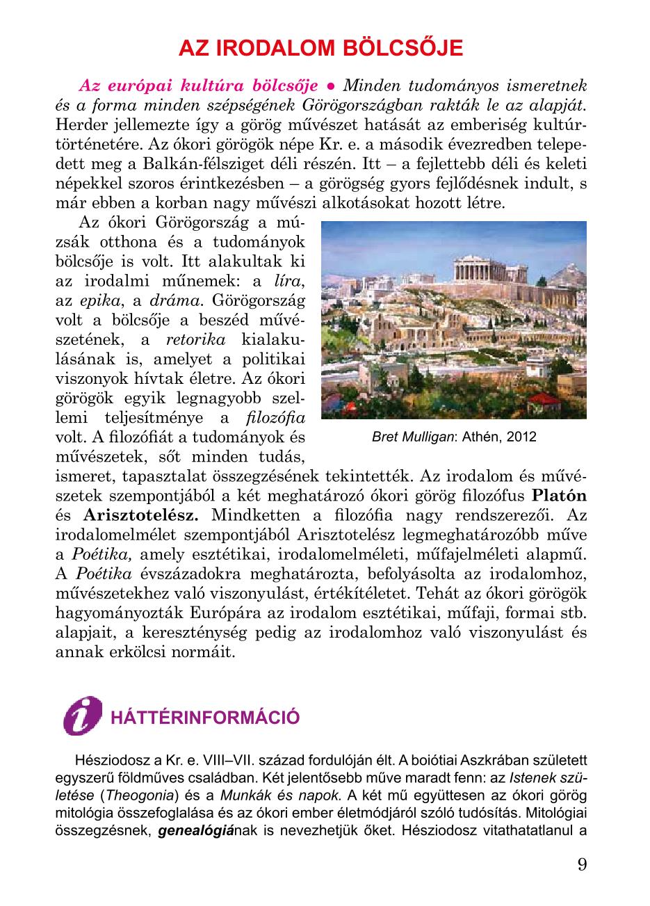 Мініатюра 9