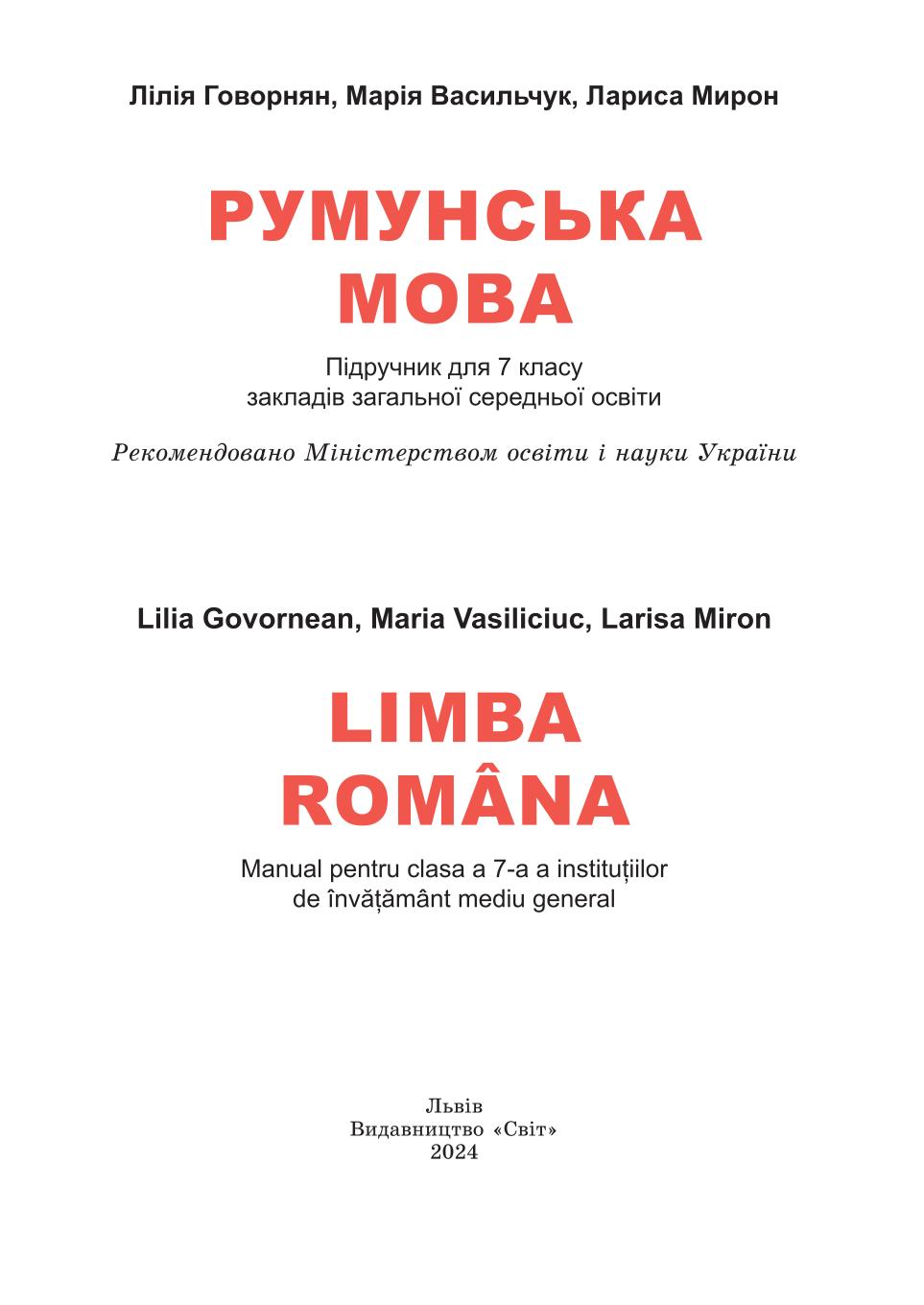 Мініатюра 2