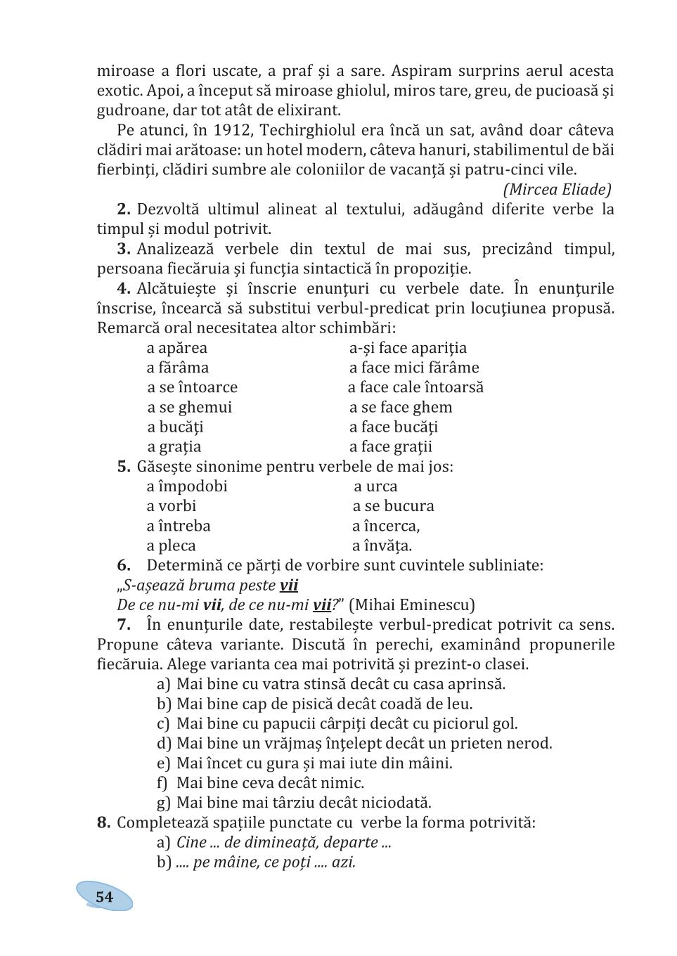 Мініатюра 54