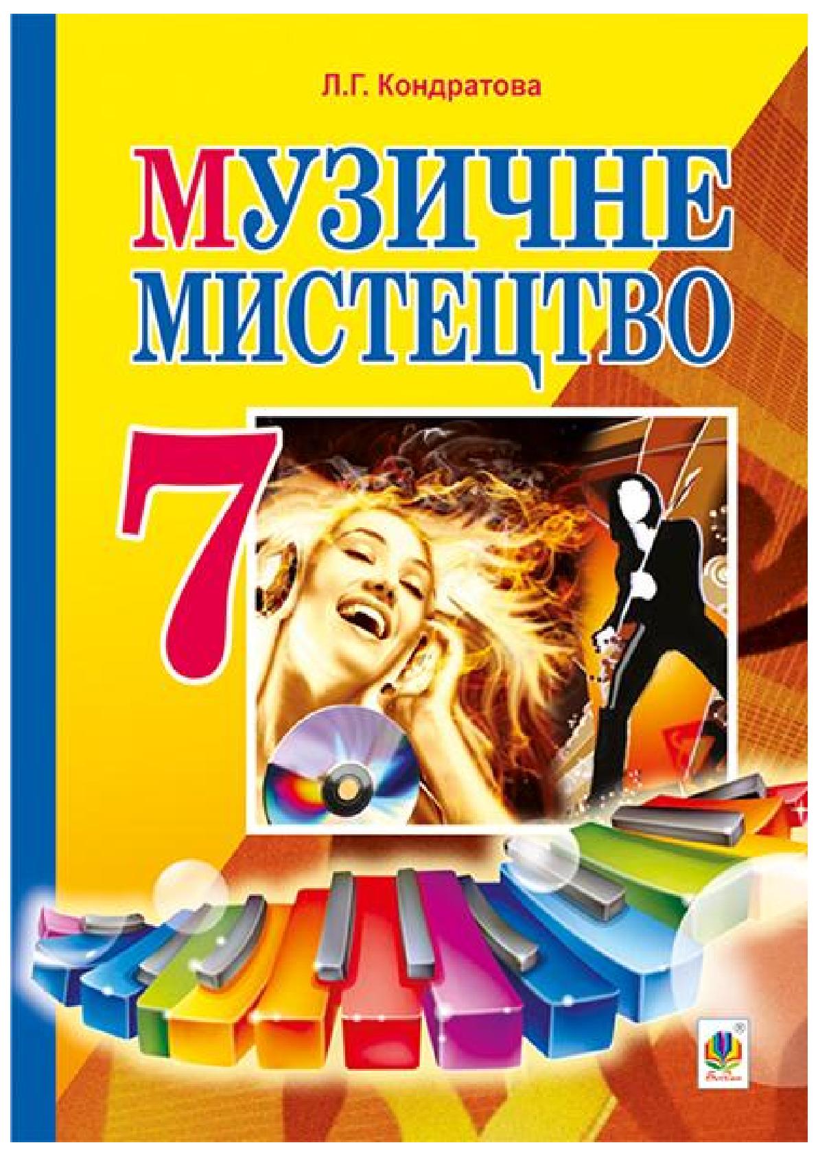 Сторінка 1