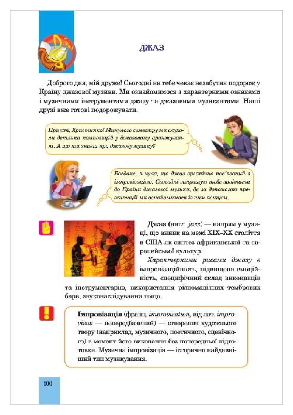 Мініатюра 100