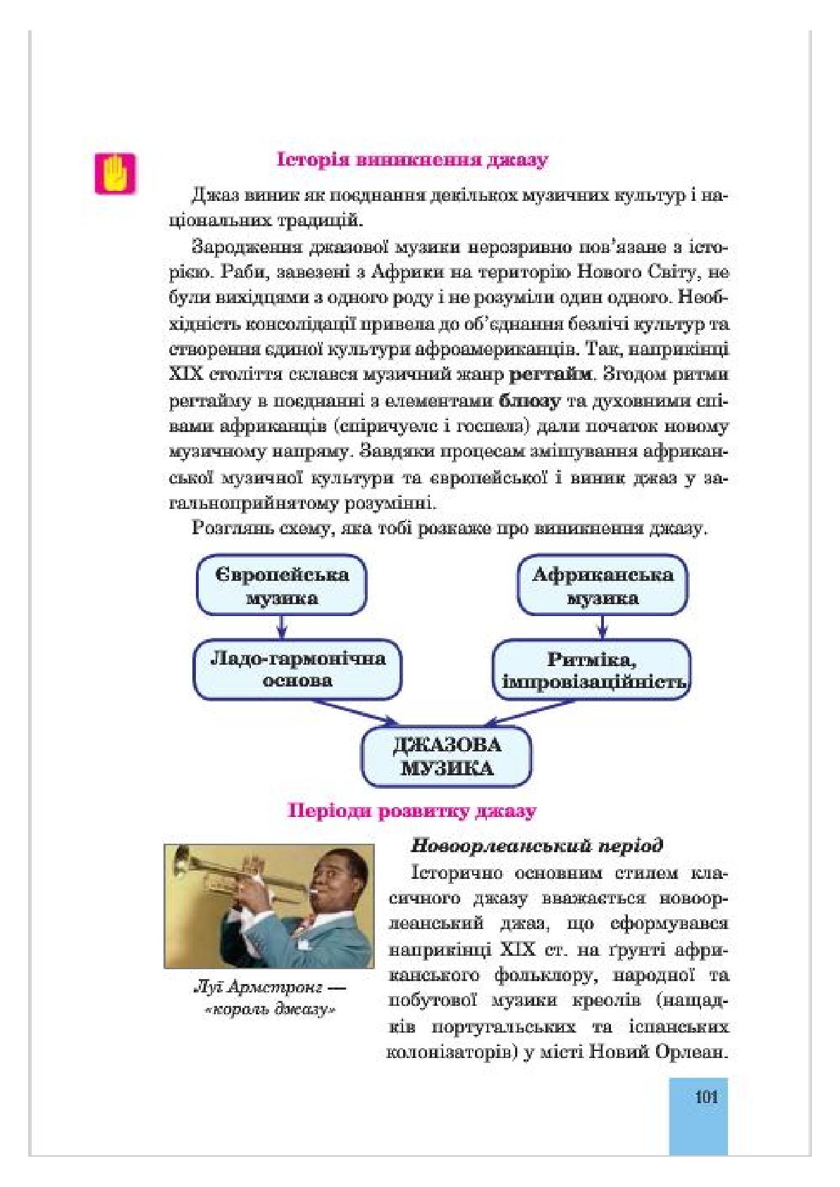Мініатюра 101