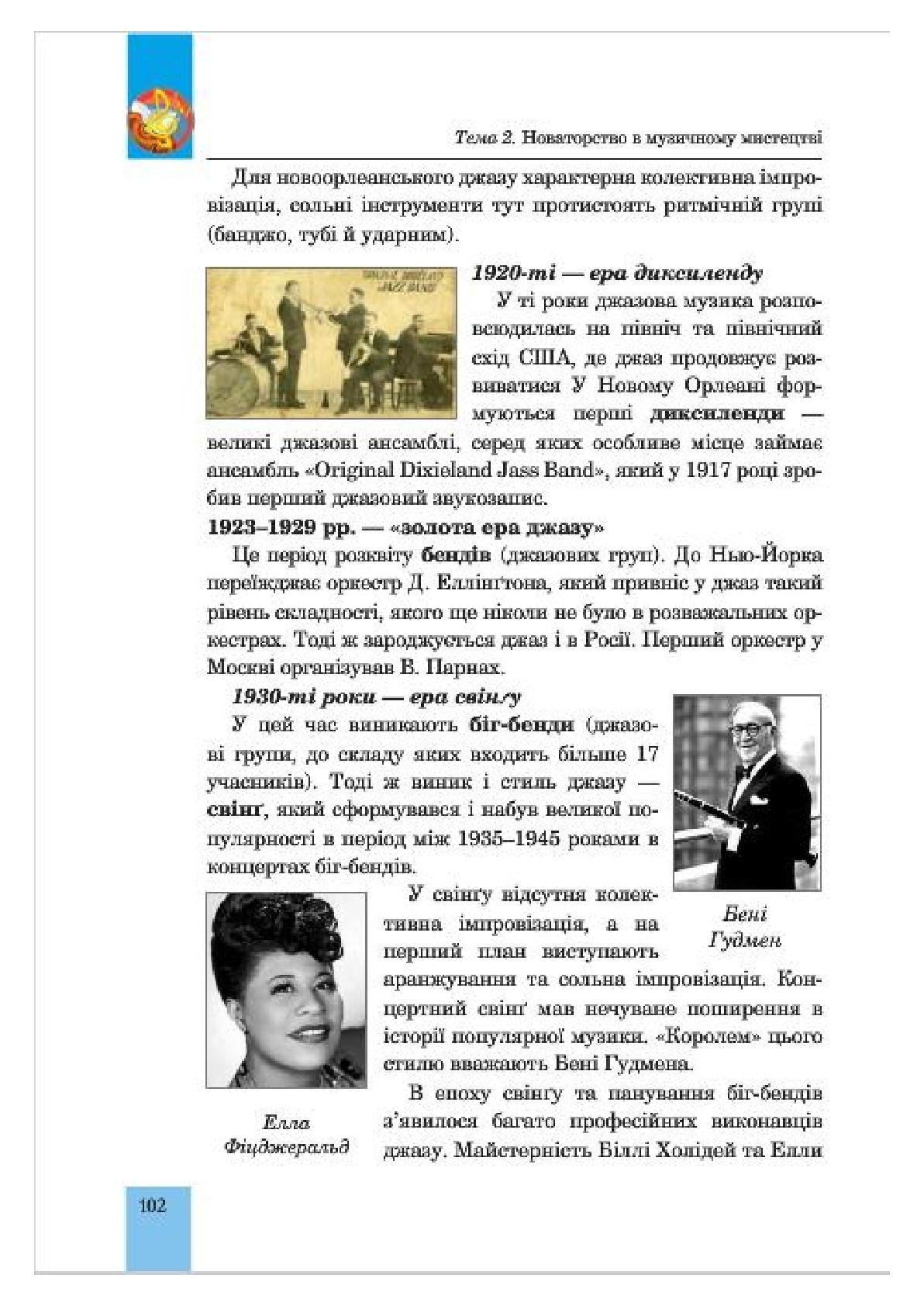 Мініатюра 102