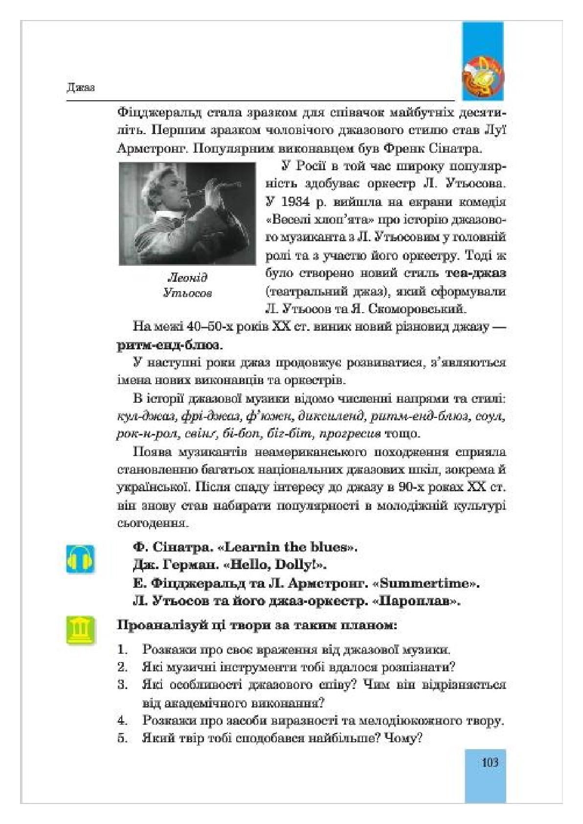 Мініатюра 103