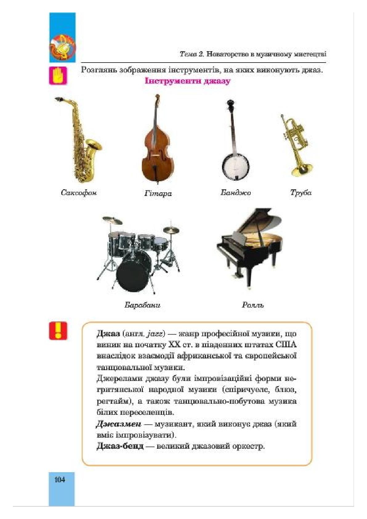 Мініатюра 104