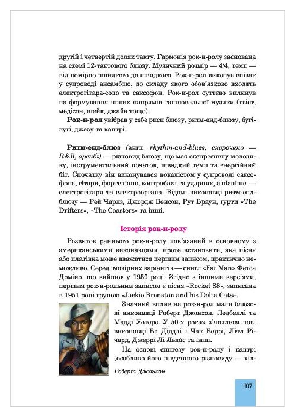 Мініатюра 107