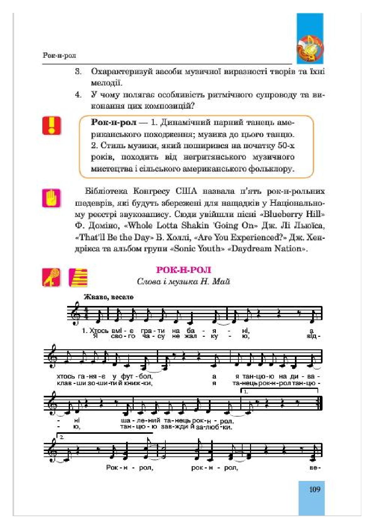 Мініатюра 109