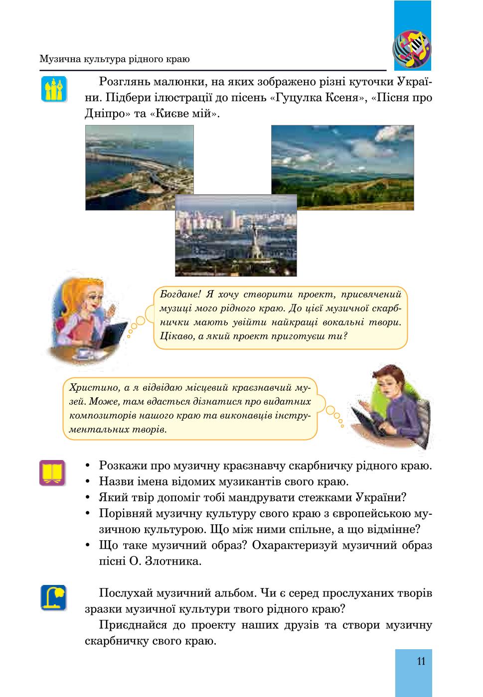 Мініатюра 11