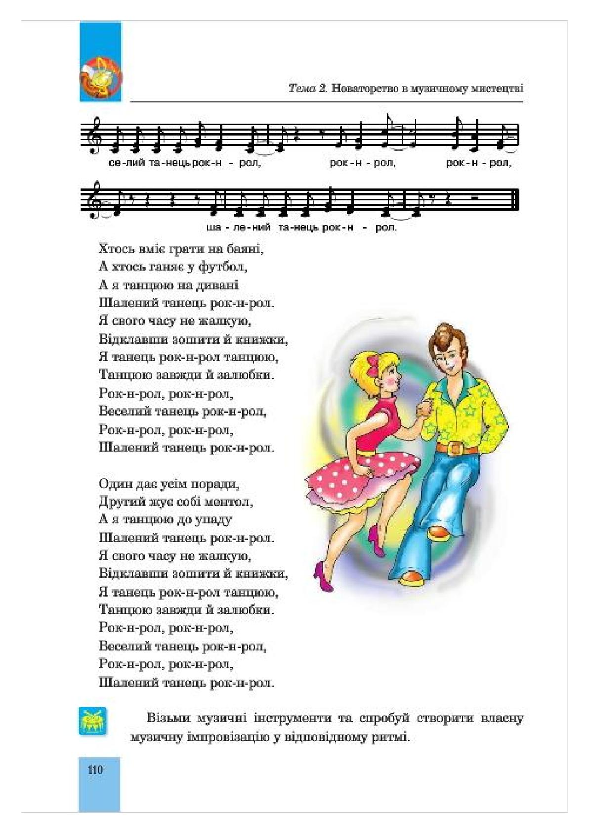 Мініатюра 110