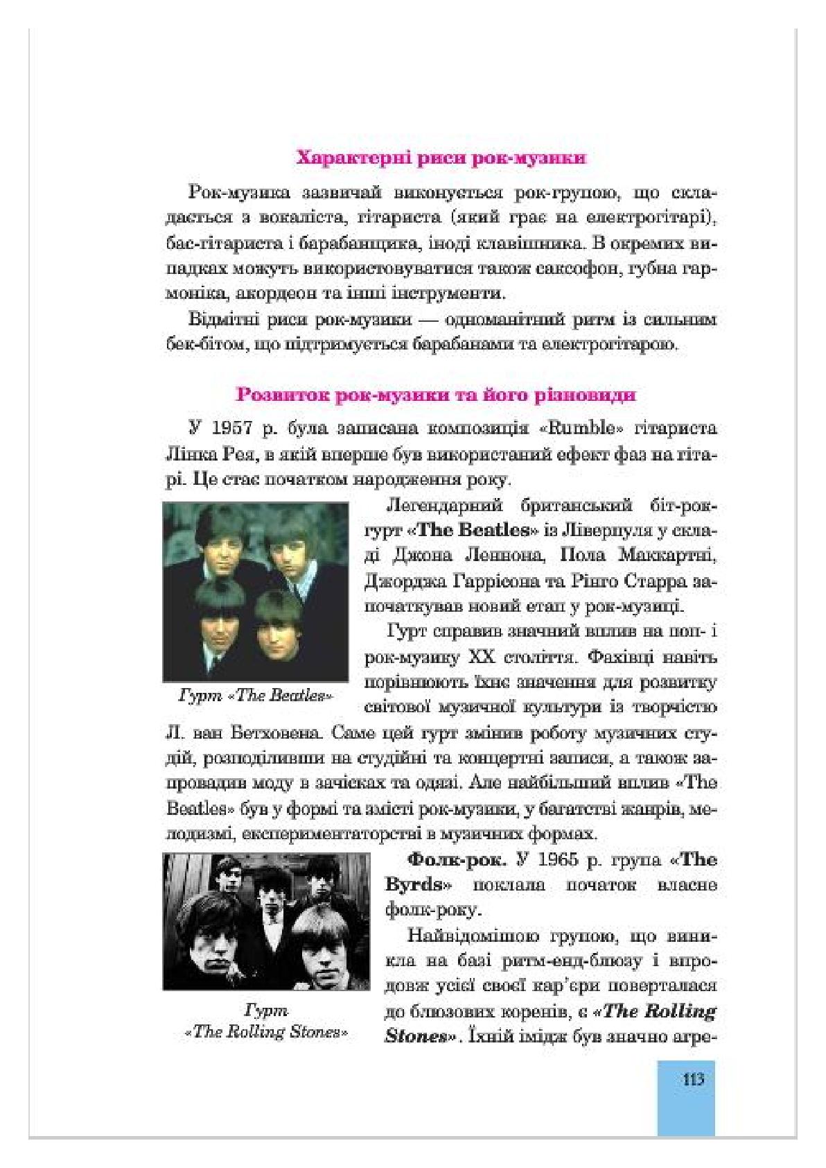 Мініатюра 113