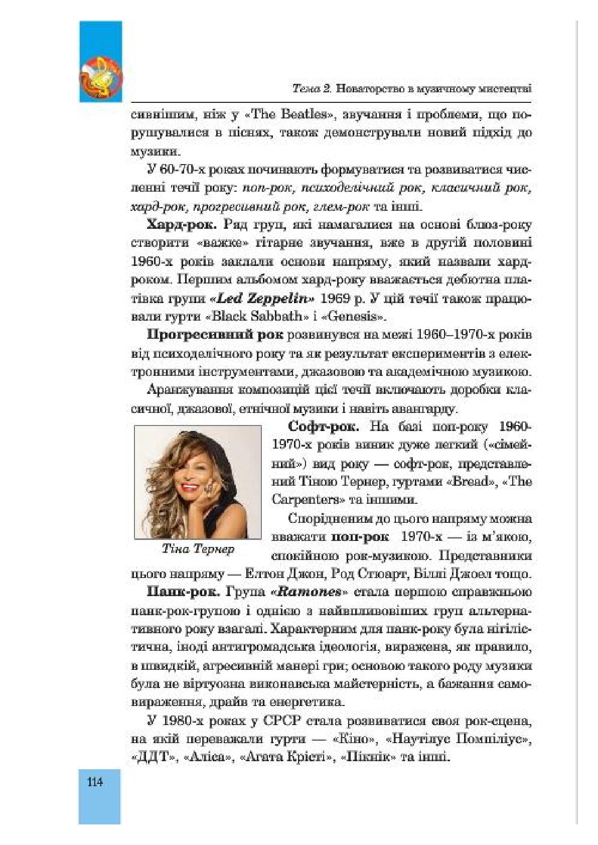 Мініатюра 114