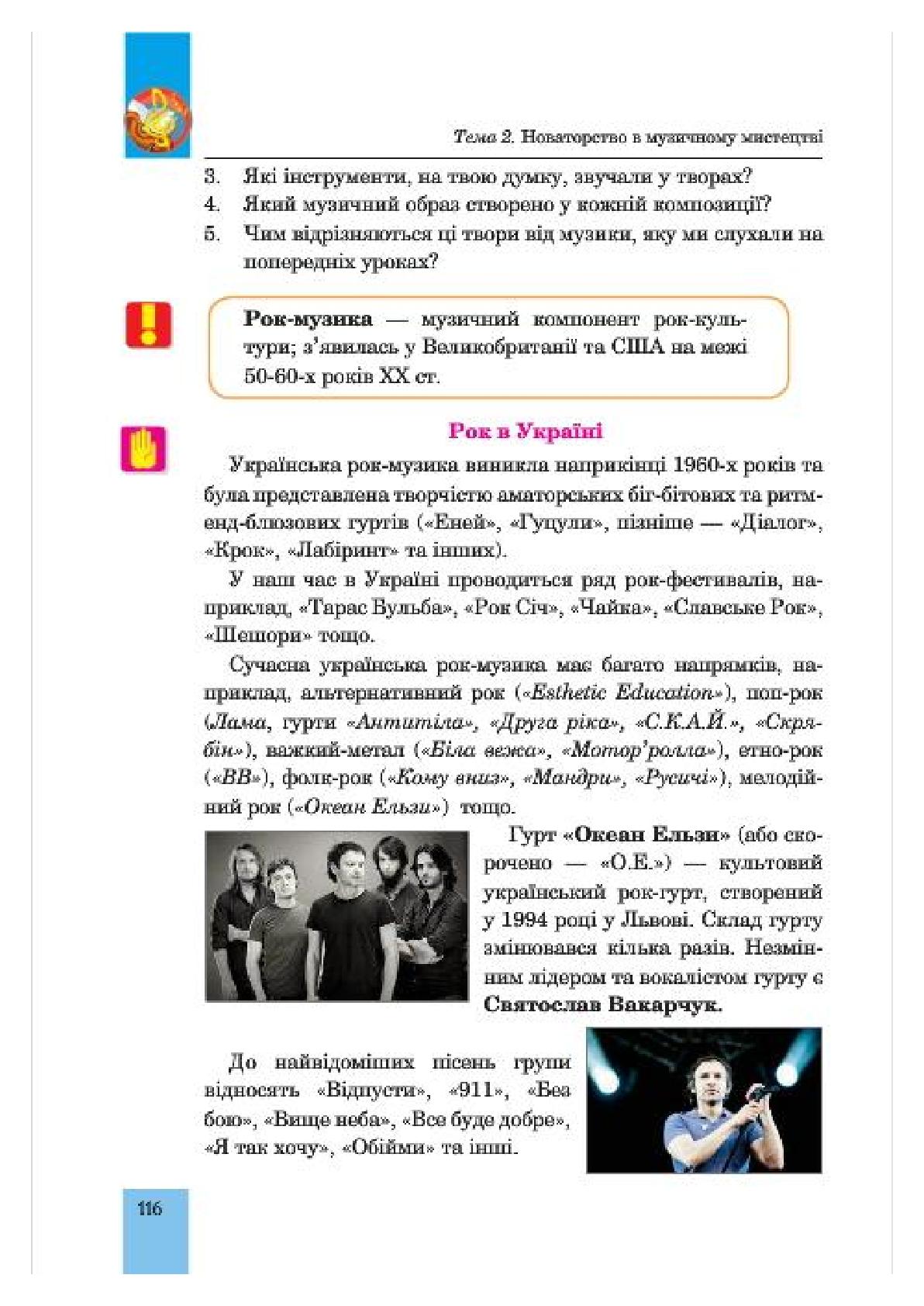Мініатюра 116