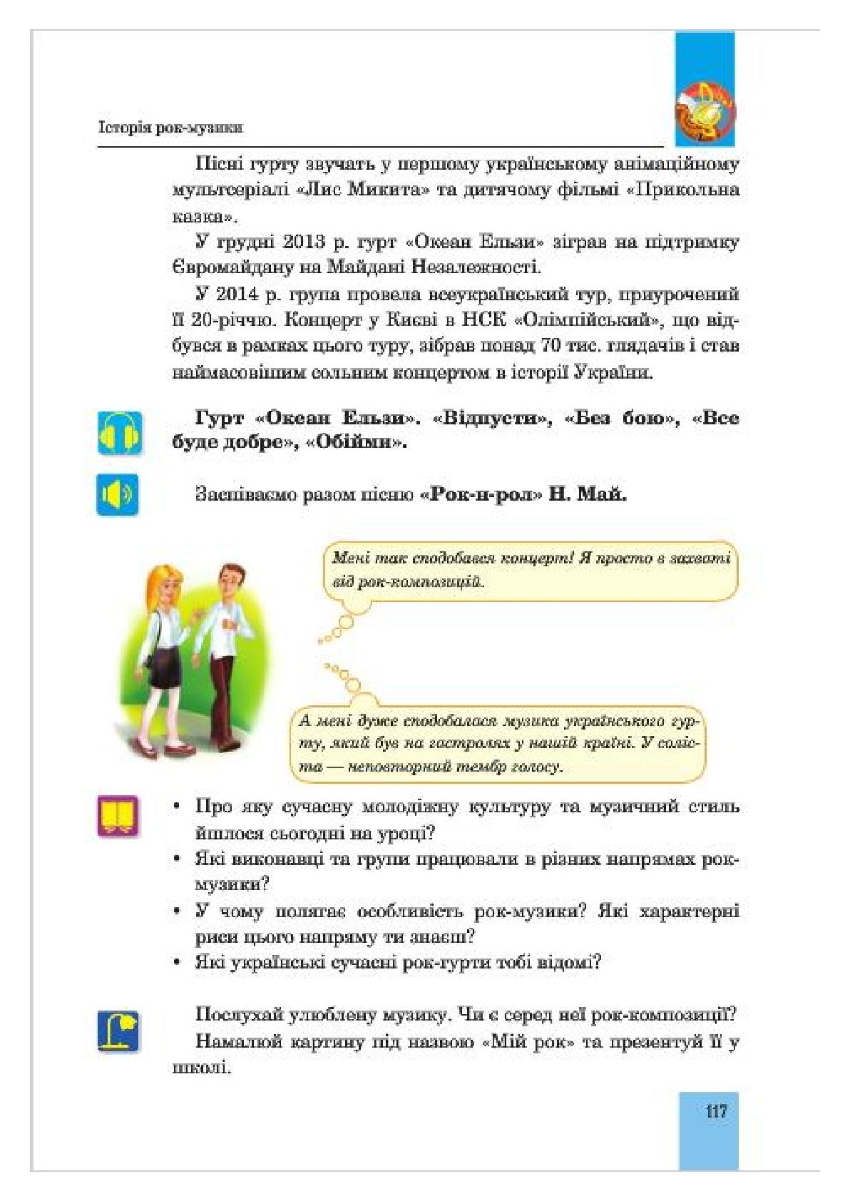 Мініатюра 117