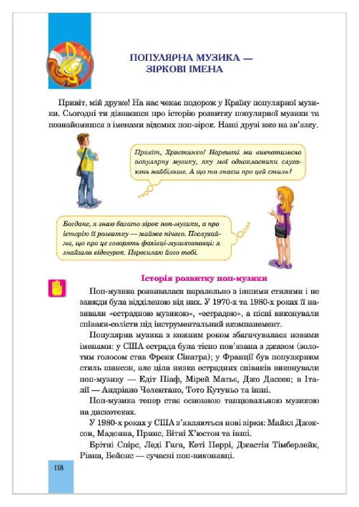 Мініатюра 118
