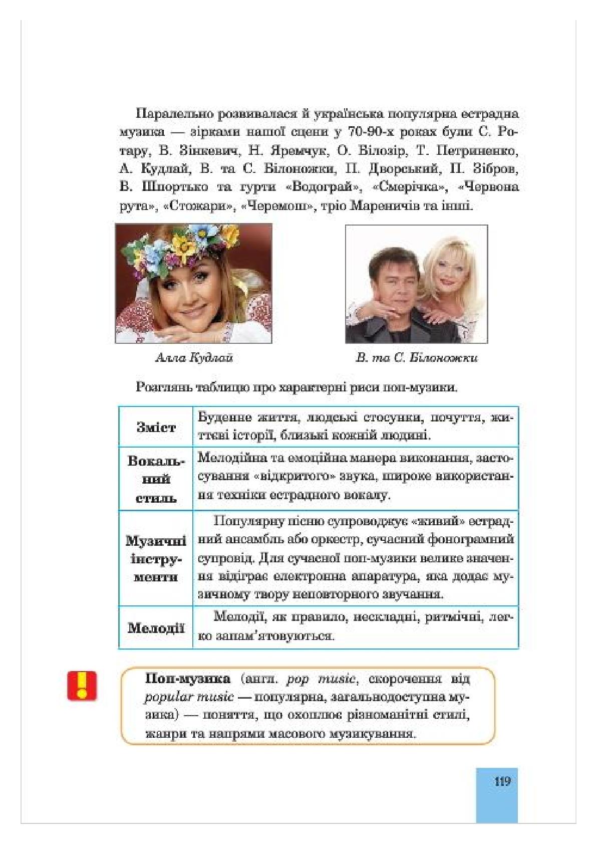 Мініатюра 119