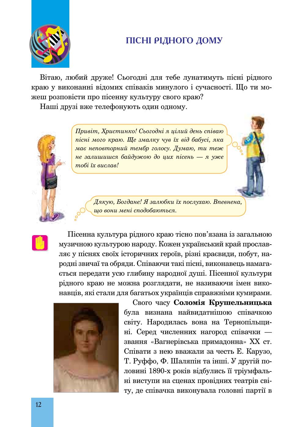 Мініатюра 12