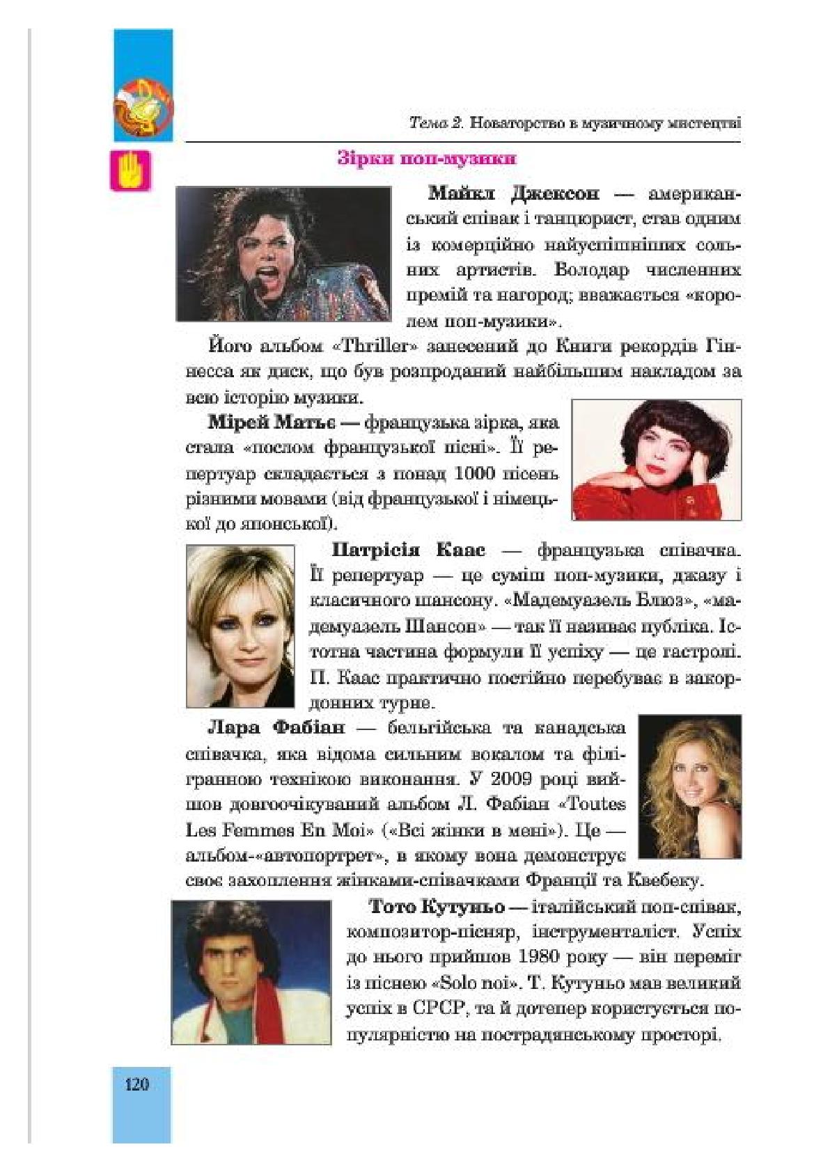 Мініатюра 120