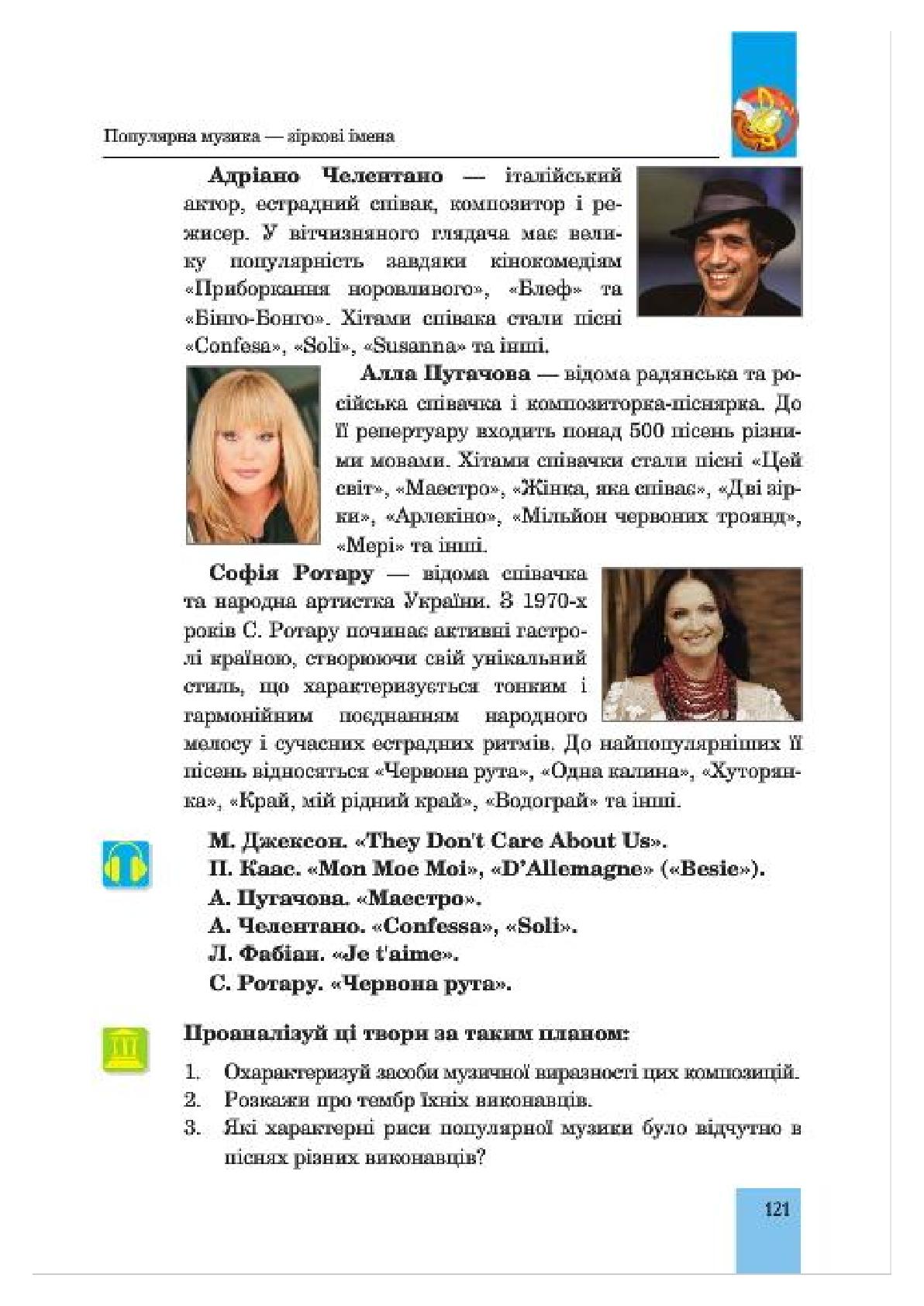 Мініатюра 121