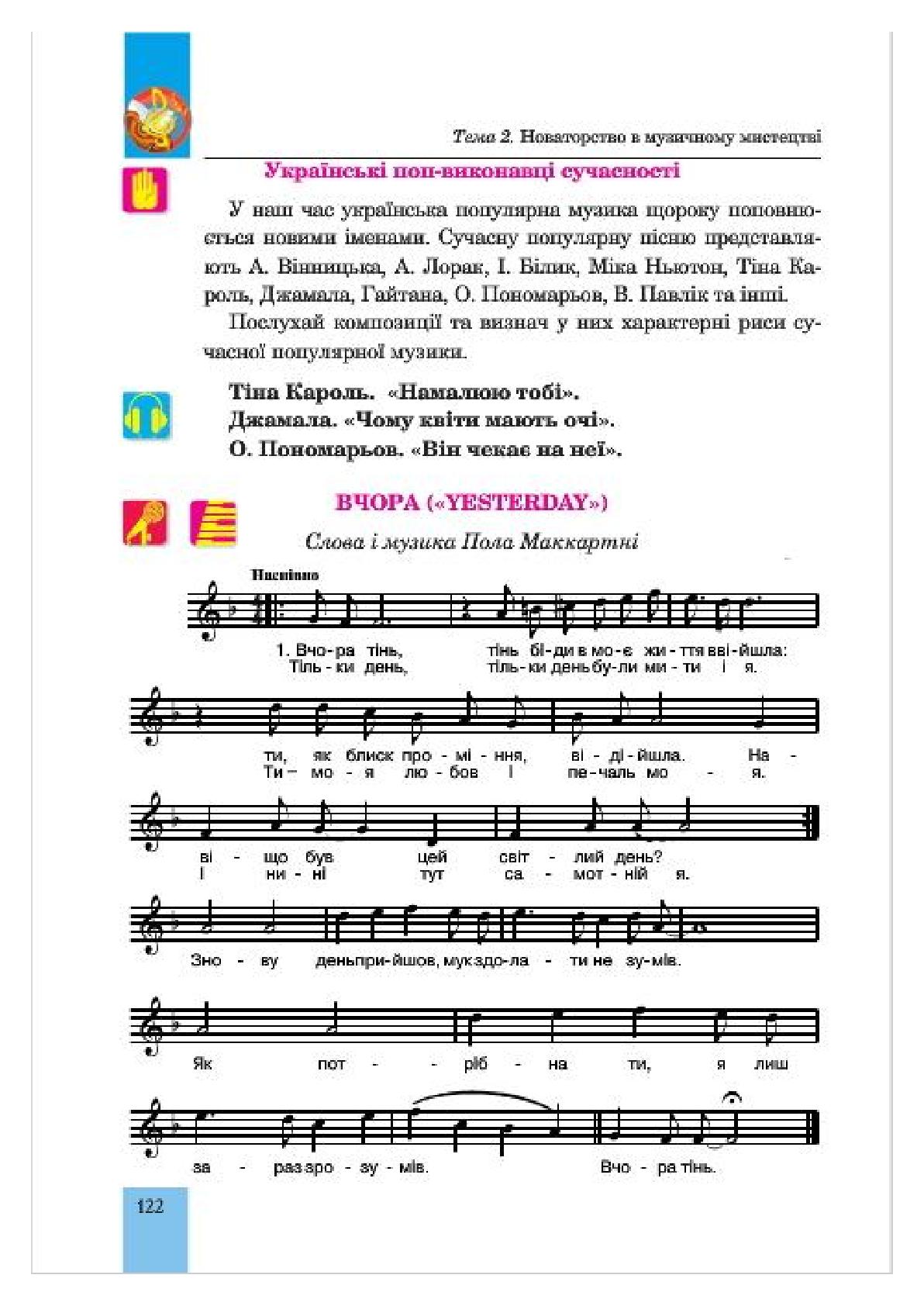 Мініатюра 122