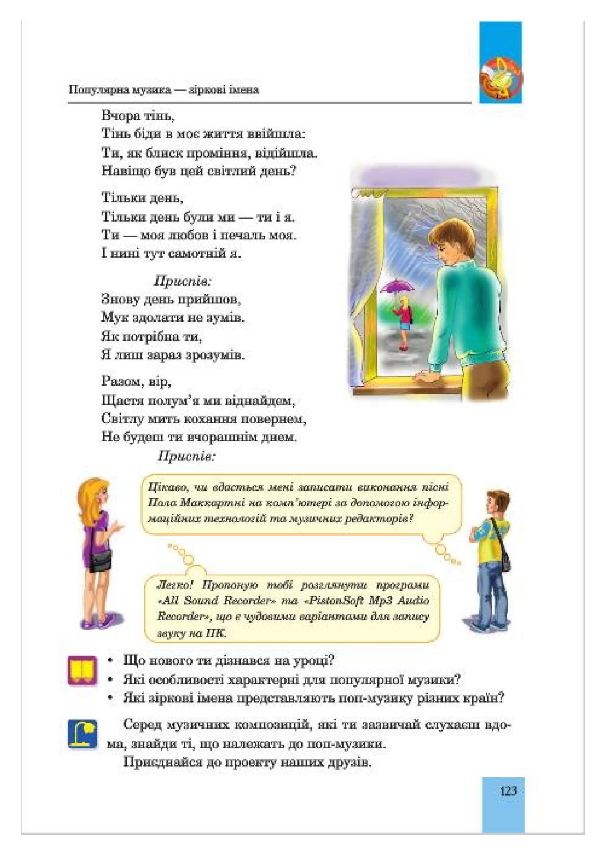 Мініатюра 123