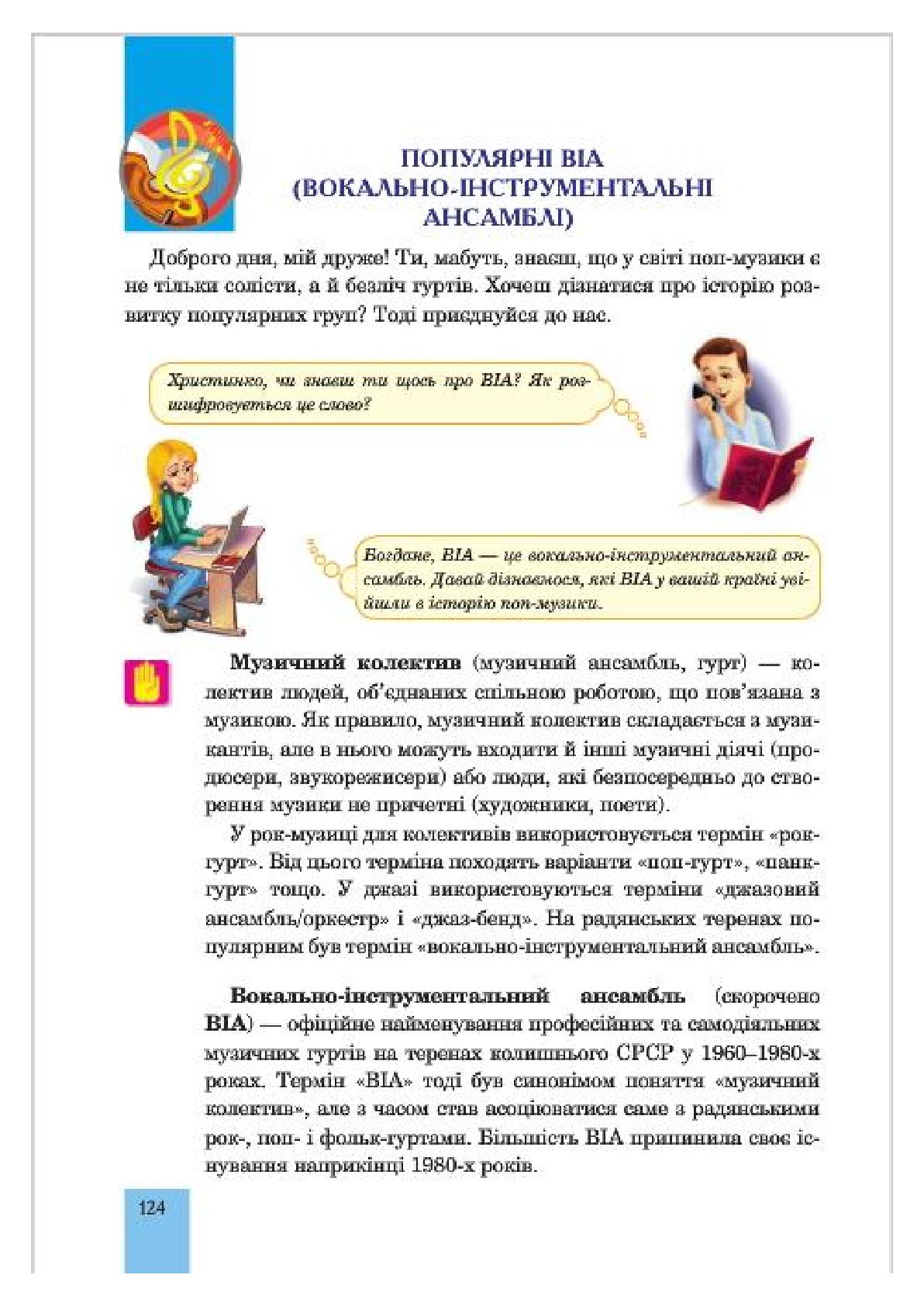 Мініатюра 124