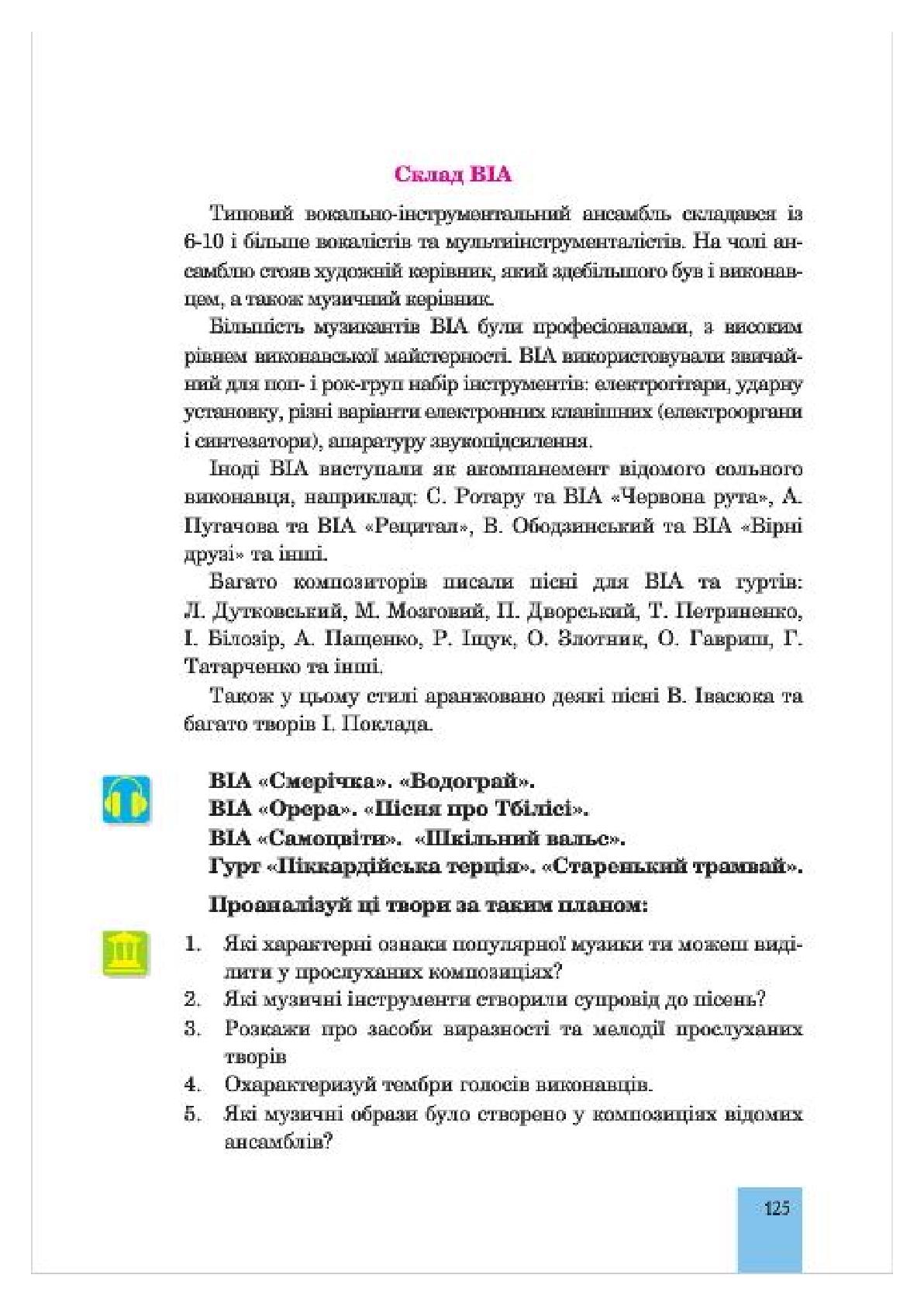 Мініатюра 125