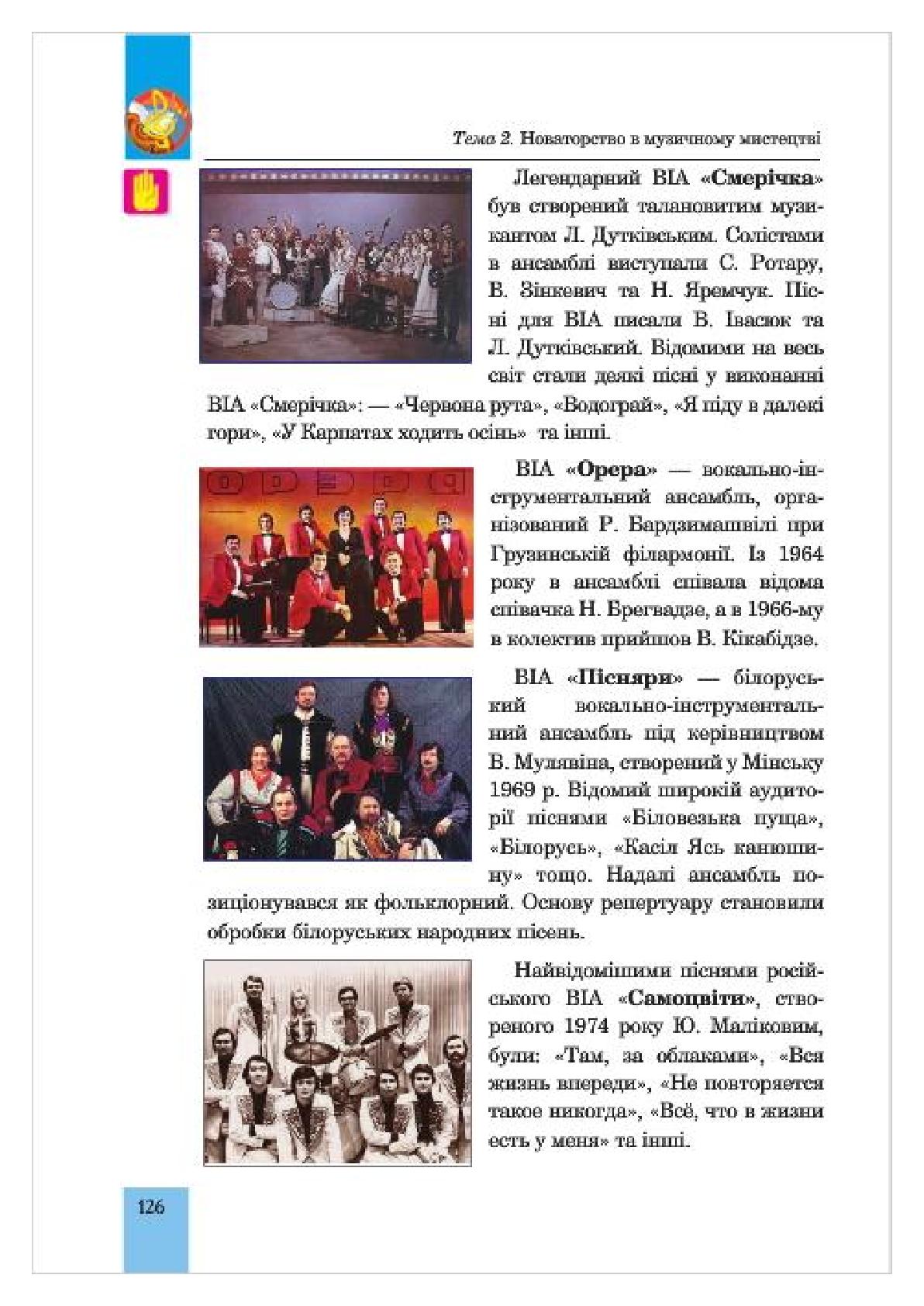 Мініатюра 126