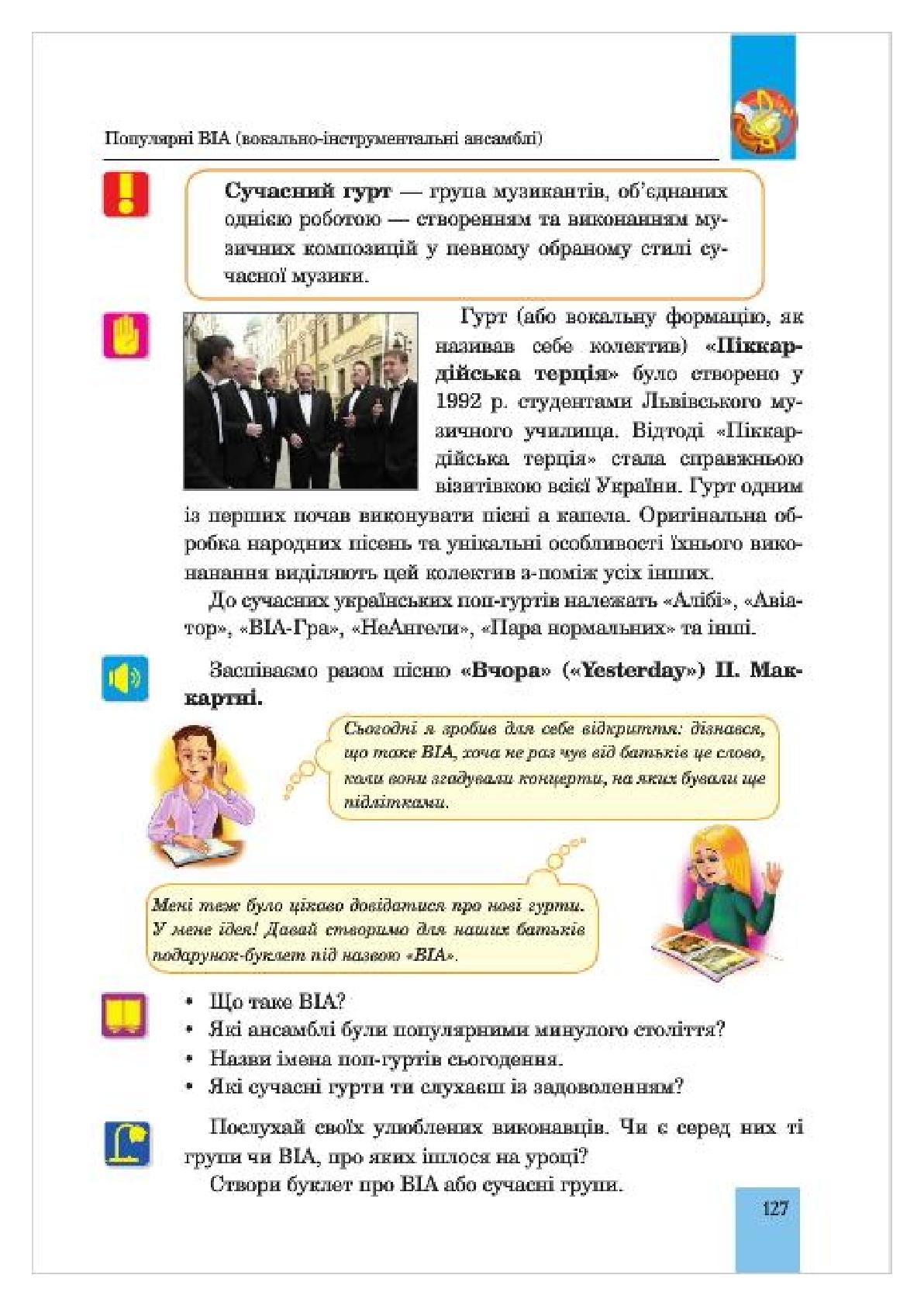 Мініатюра 127