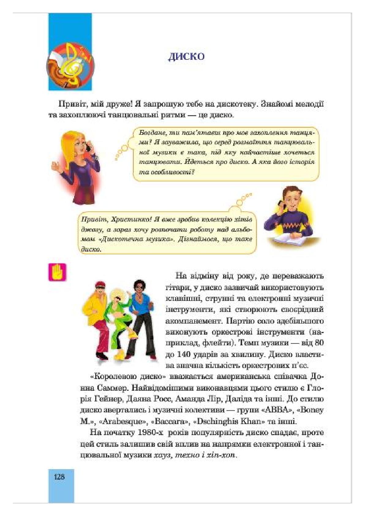 Мініатюра 128