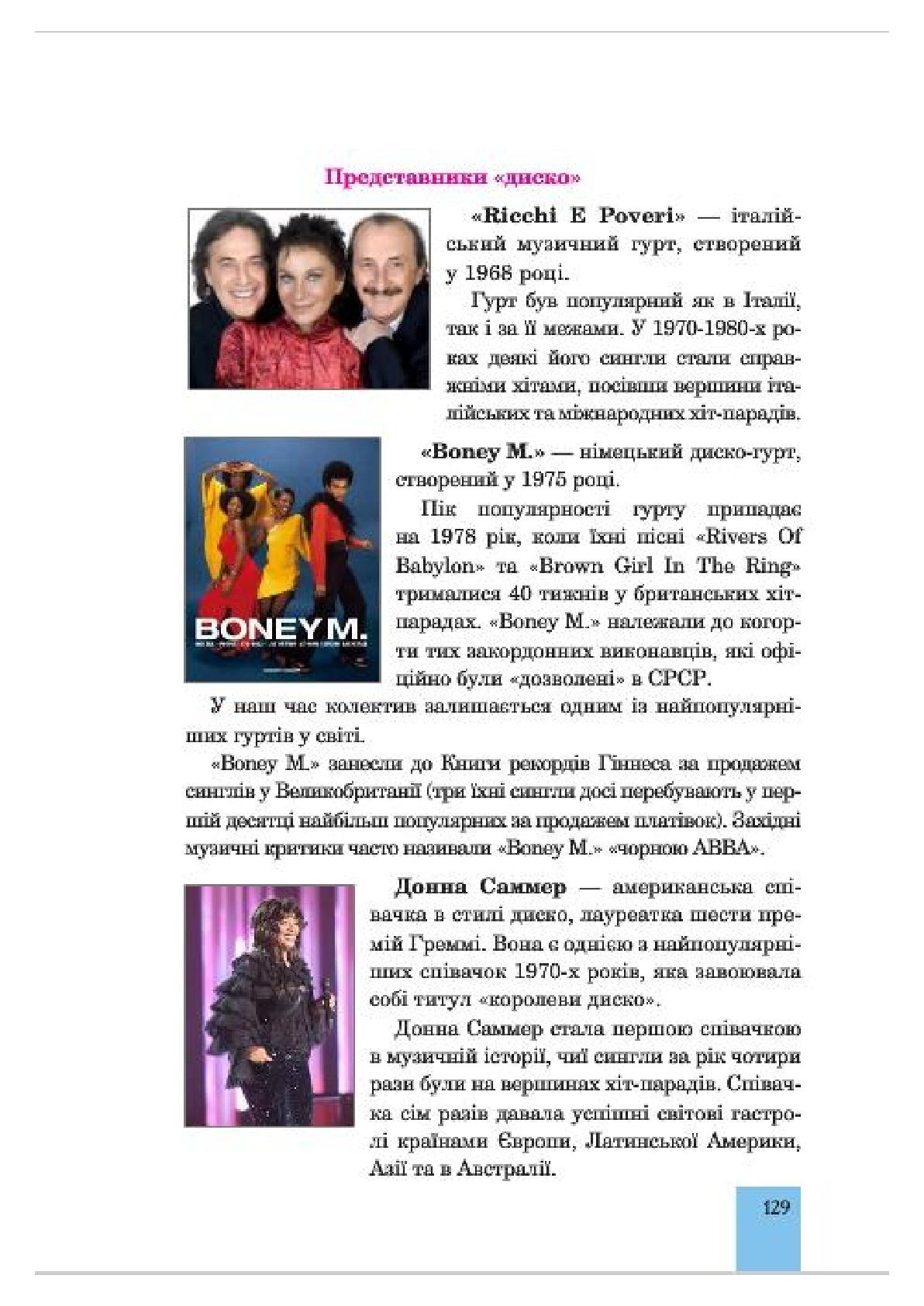 Мініатюра 129
