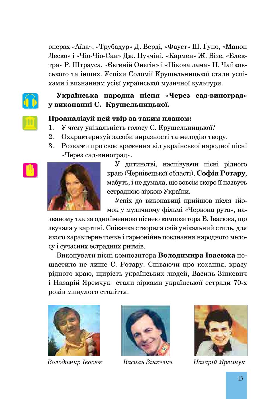 Мініатюра 13