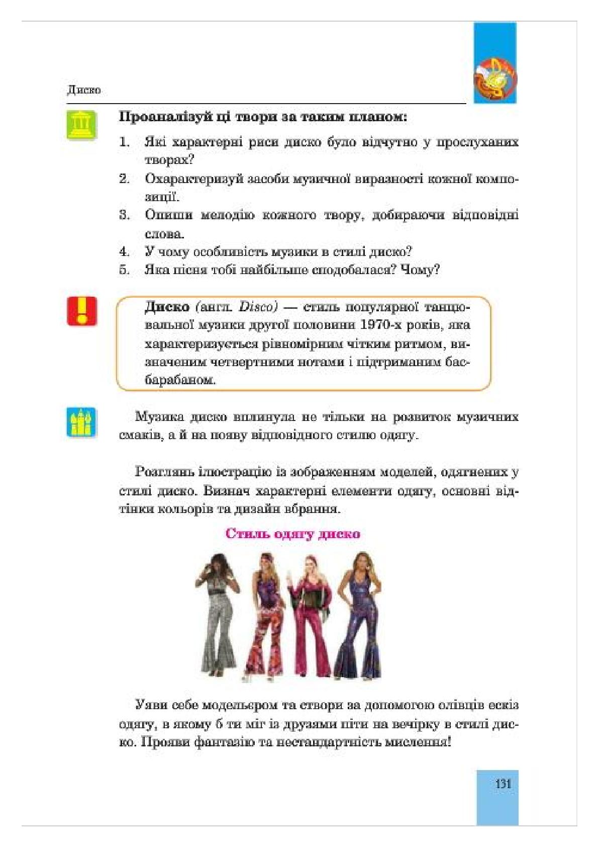 Мініатюра 131