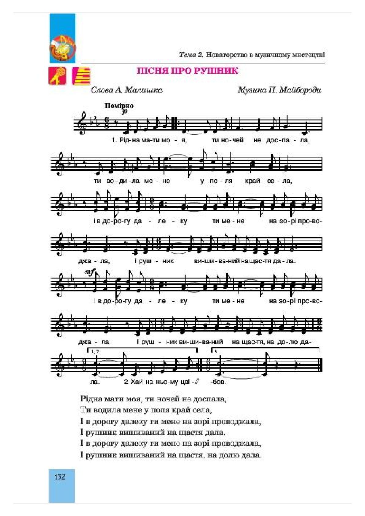 Мініатюра 132