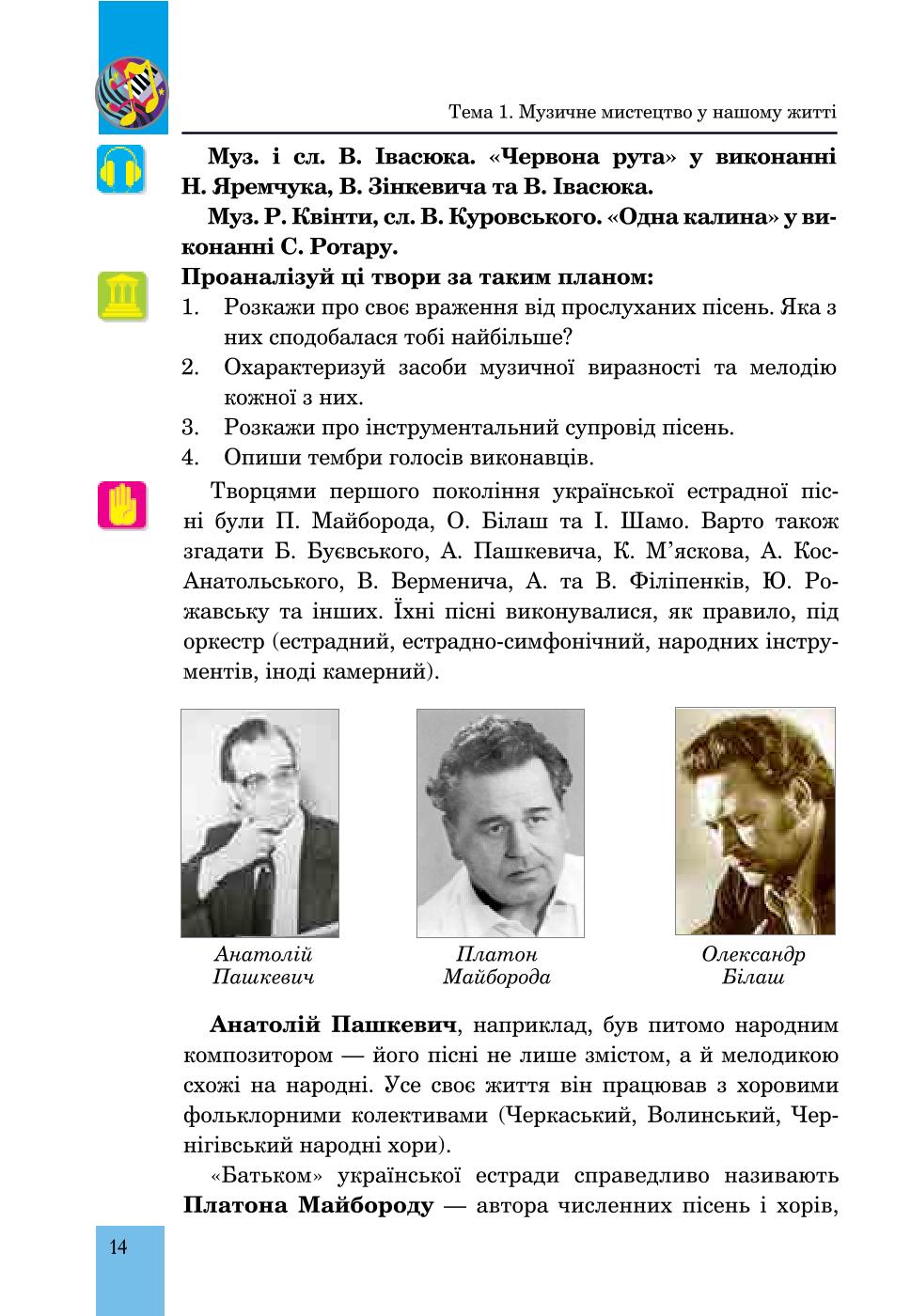 Мініатюра 14