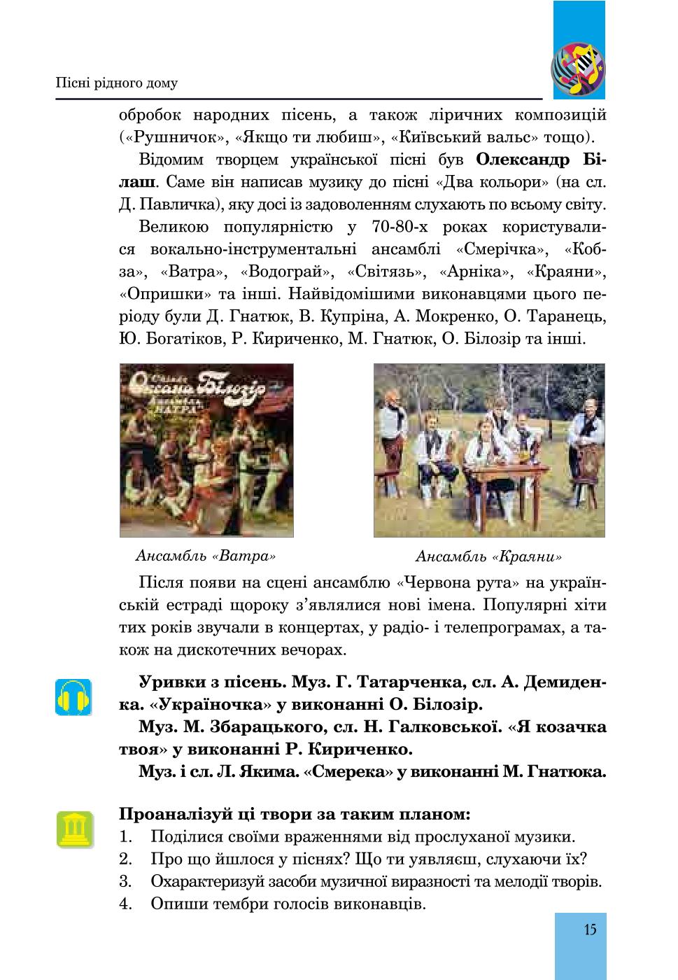 Мініатюра 15