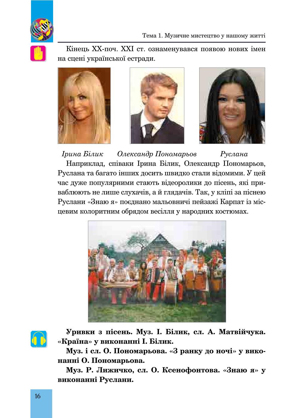 Мініатюра 16