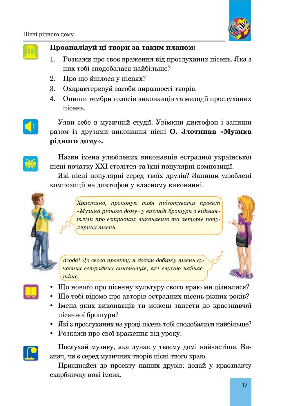 Мініатюра 17