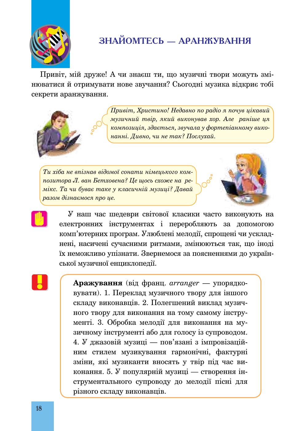 Мініатюра 18