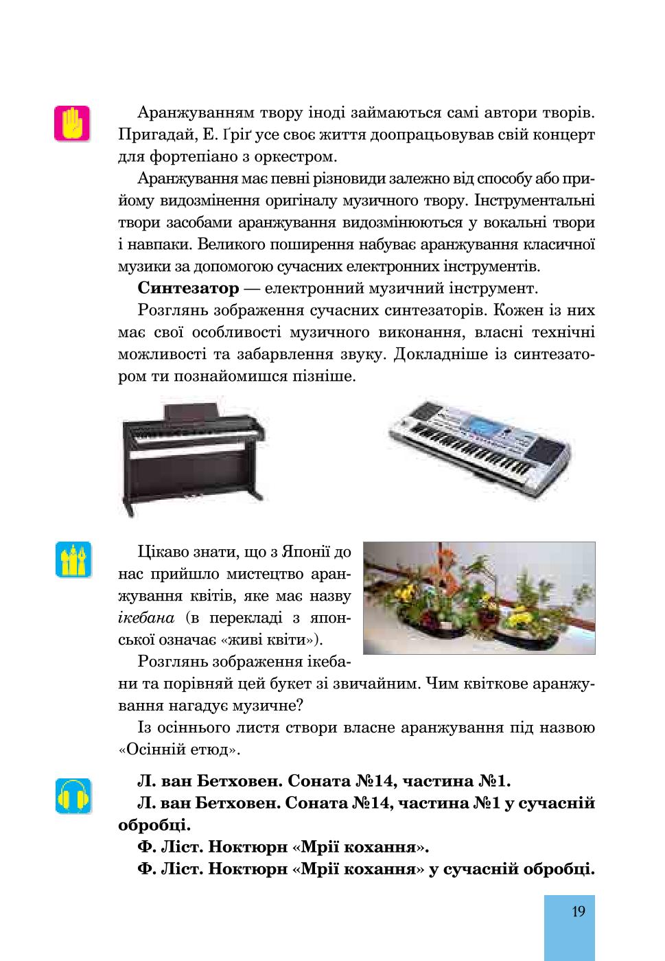Мініатюра 19