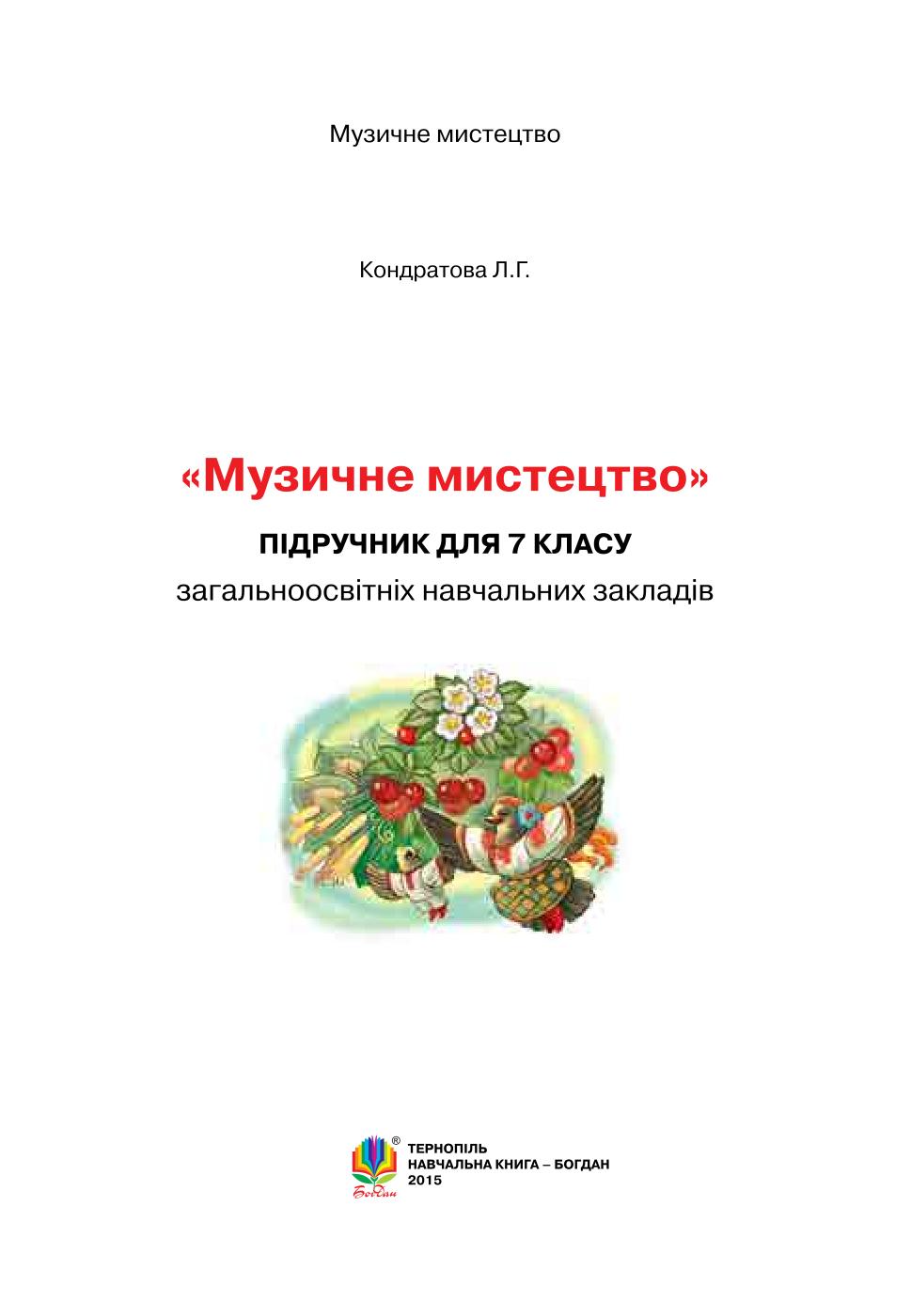 Мініатюра 2
