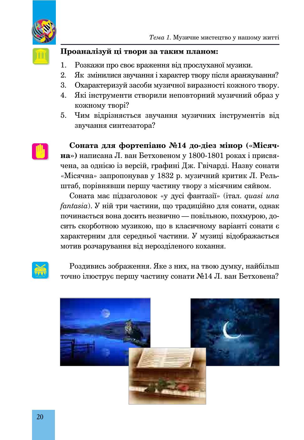 Мініатюра 20